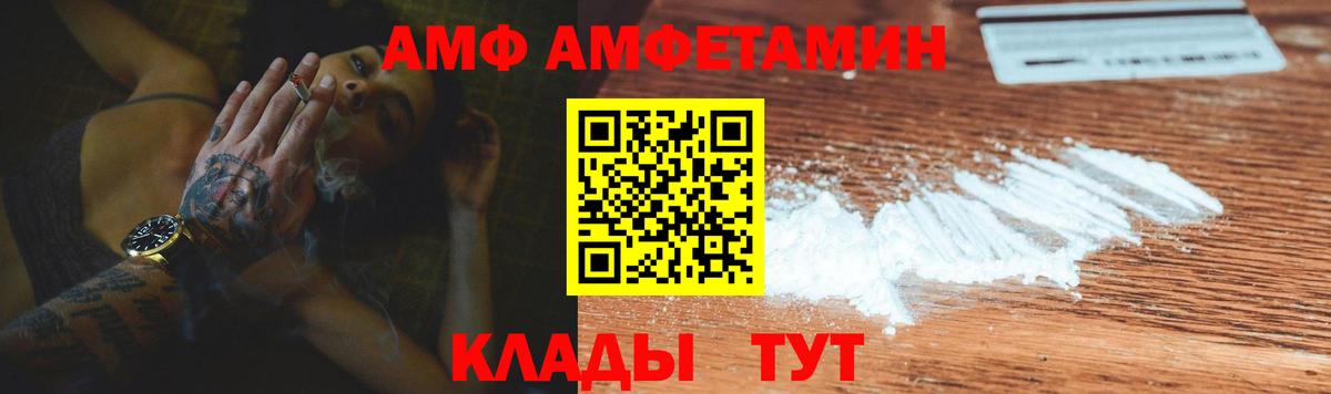 Amphetamine Розовый Нерюнгри