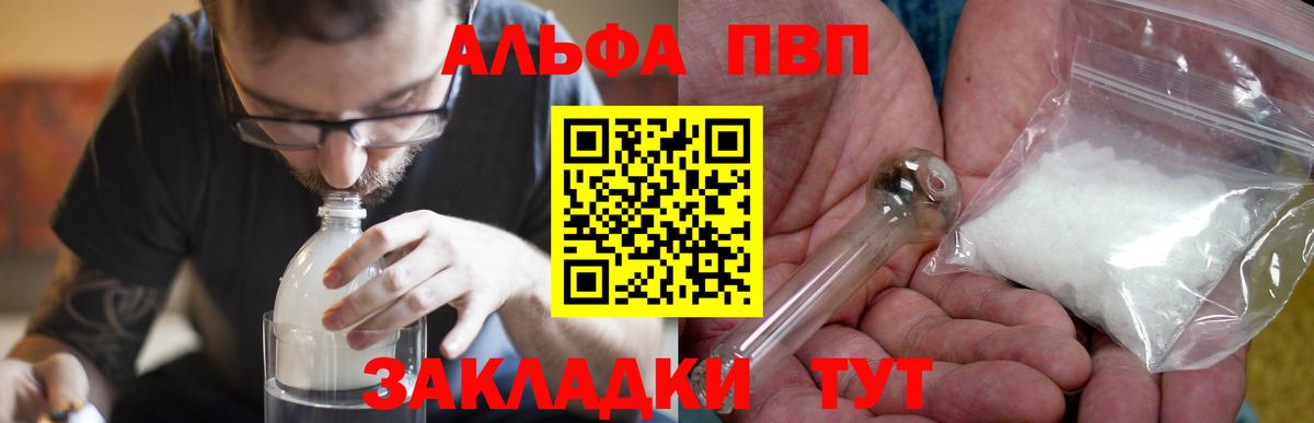 Альфа ПВП СК Нерюнгри
