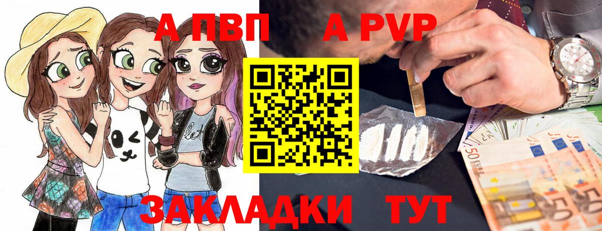 А ПВП Соль  А ПВП Соль  Вход с VPN  Нерюнгри 
