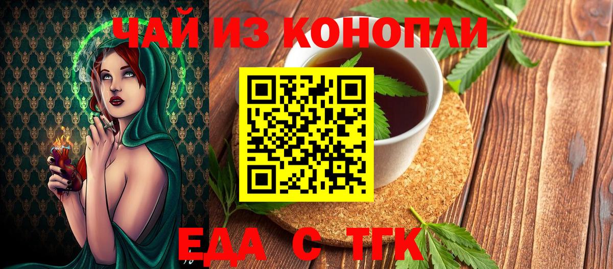 Нерюнгри  Еда ТГК марихуана  Вход с VPN 