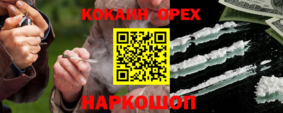 Кокаин  Вход с VPN  Нерюнгри  Cocaine Fish Scale 