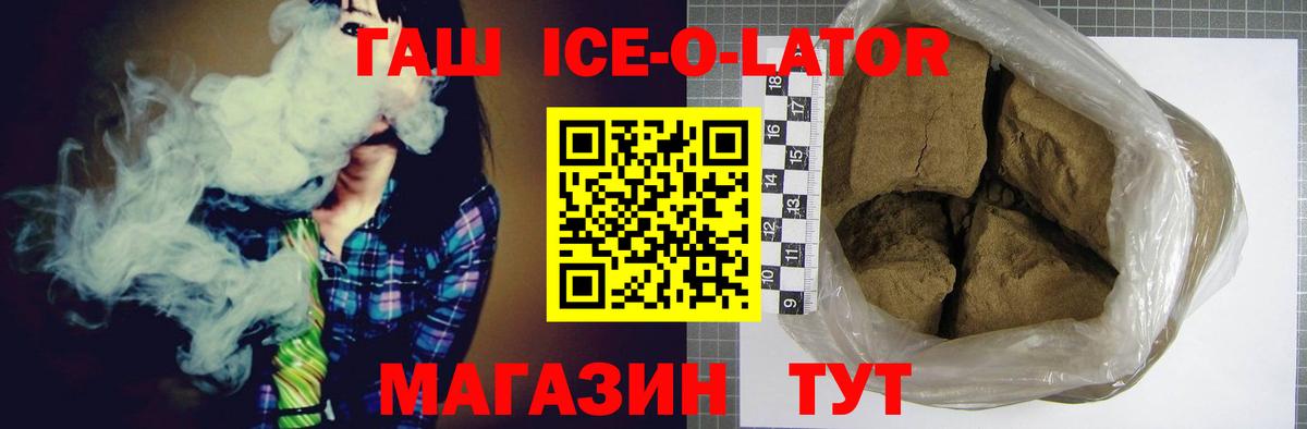 Нерюнгри  ГАШИШ индика сатива  Вход с VPN  Гашиш убойный 
