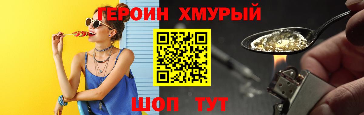 Нерюнгри  Героин Heroin  Героин  Вход с VPN 