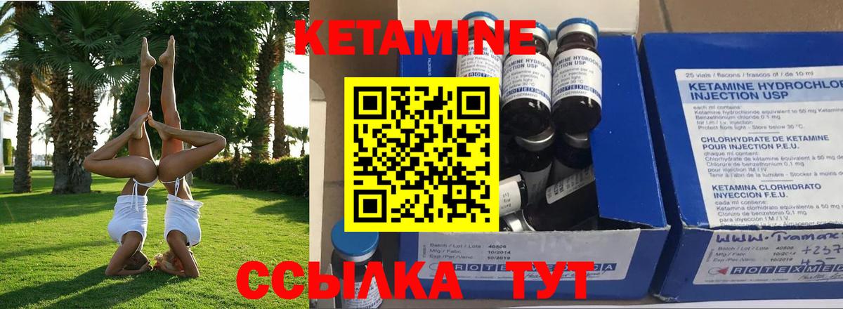 КЕТАМИН VHQ Нерюнгри