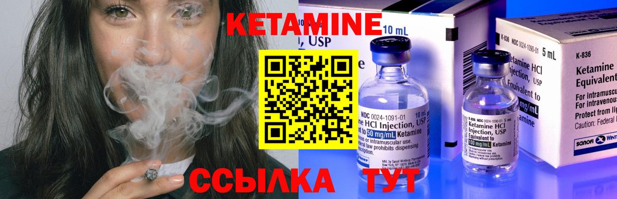 Кетамин ketamine  КЕТАМИН VHQ  Нерюнгри  Вход с VPN 