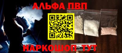 Альфа ПВП Гулькевичи