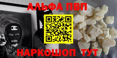 Альфа ПВП Гулькевичи