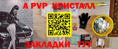 Альфа ПВП Гулькевичи