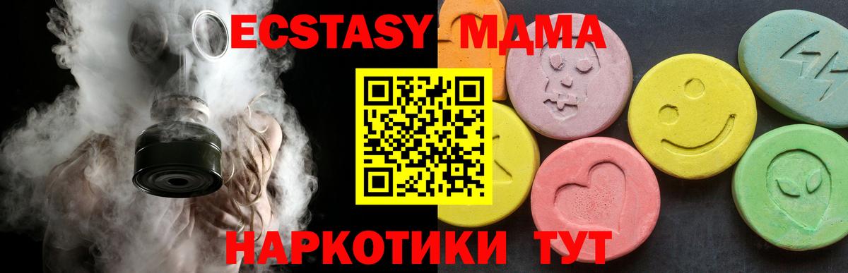 МДМА  МДМА crystal  Вход с VPN  Нерюнгри 