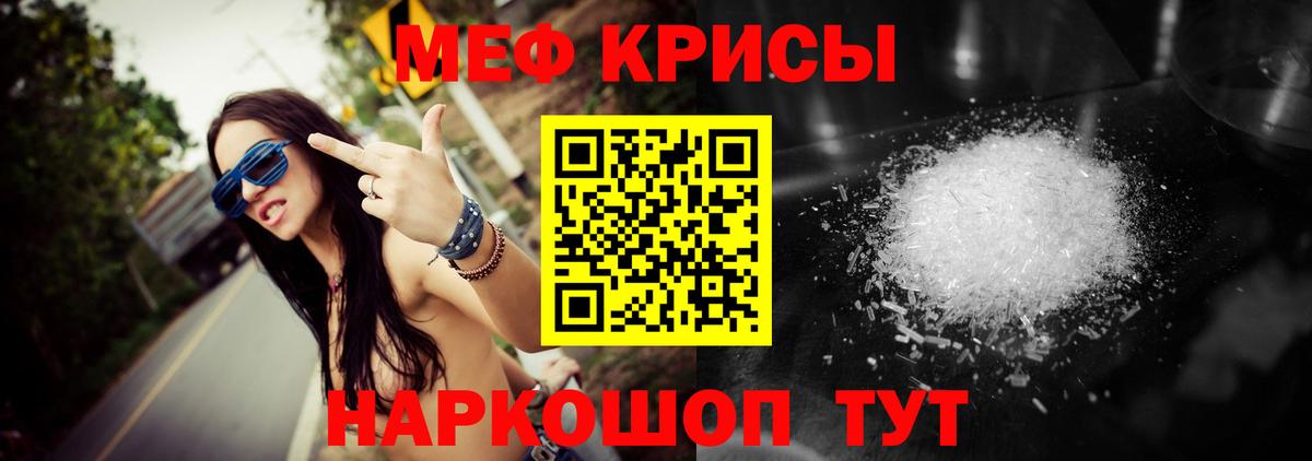Меф кристаллы Нерюнгри