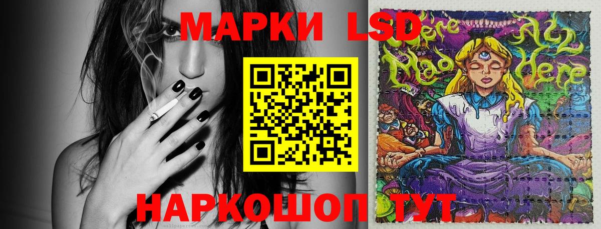 Наркотические марки 1,8мг Нерюнгри